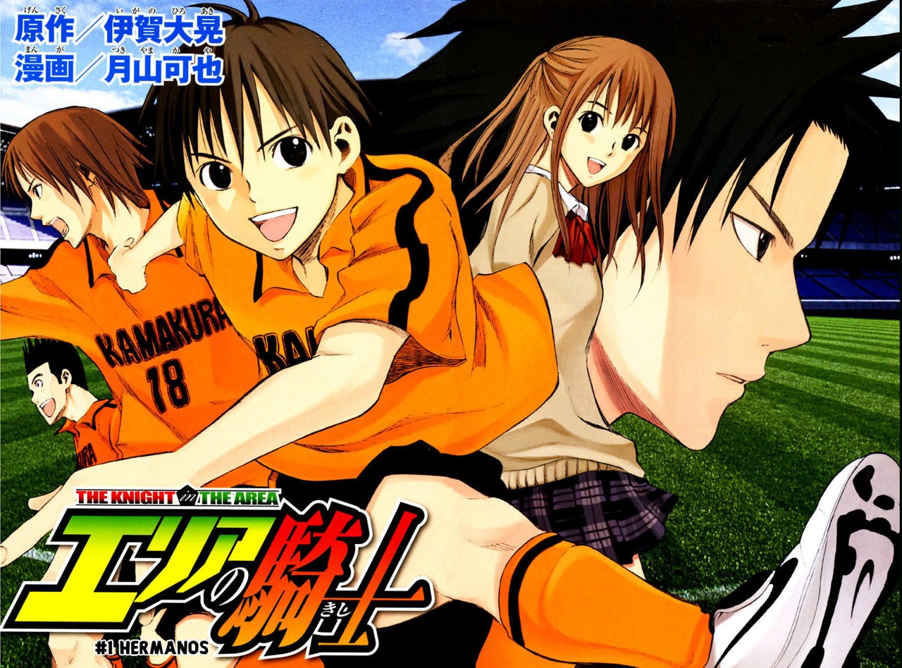 Read Area no Kishi es Manga Online