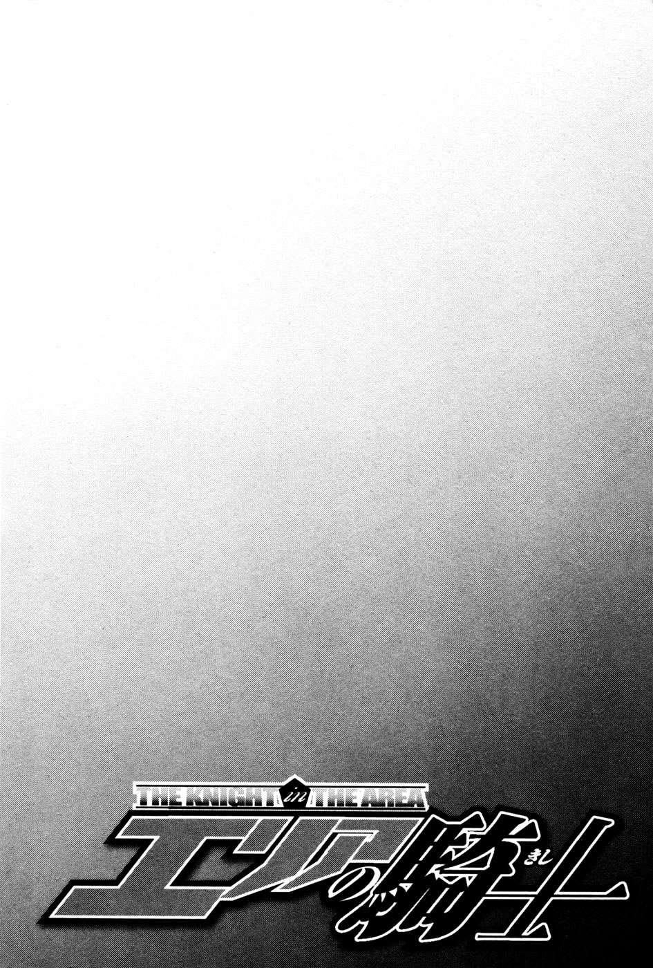 Read Area no Kishi es Manga Online