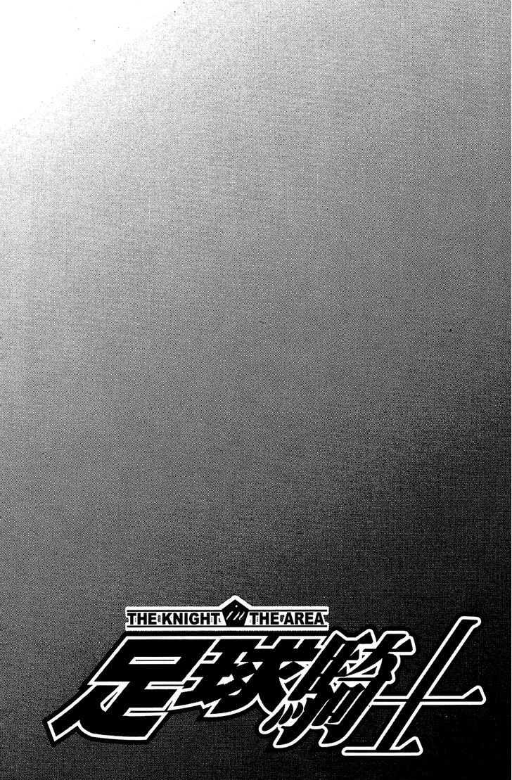 Read Area no Kishi es Manga Online