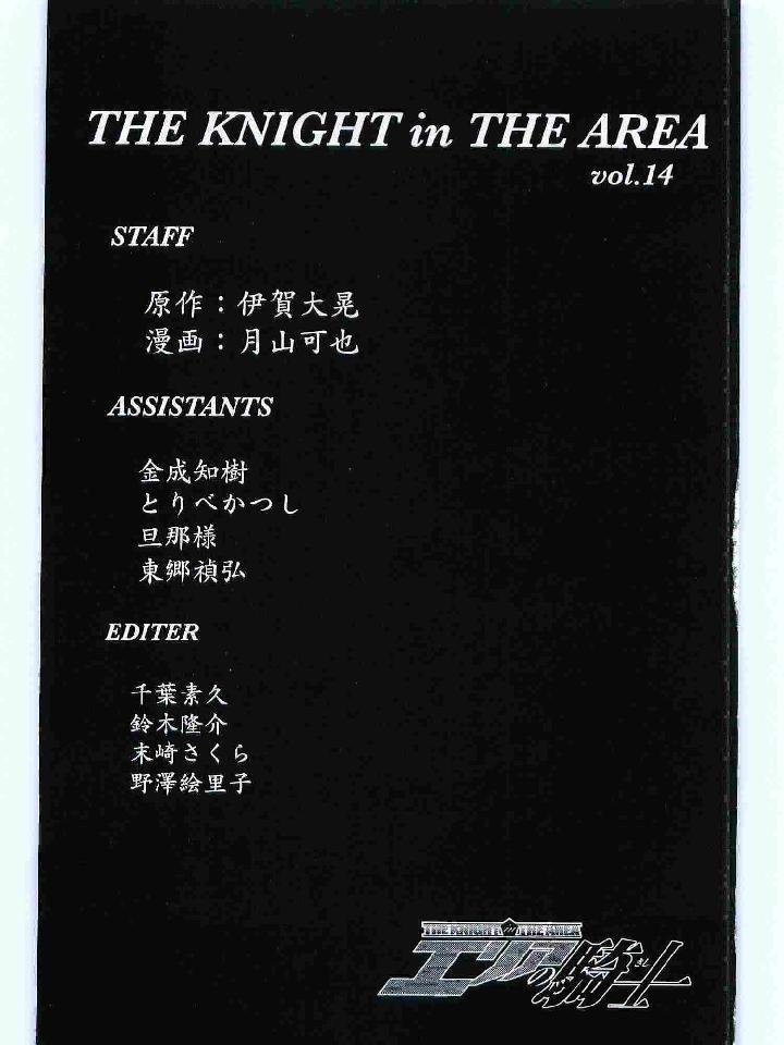 Read Area no Kishi es Manga Online