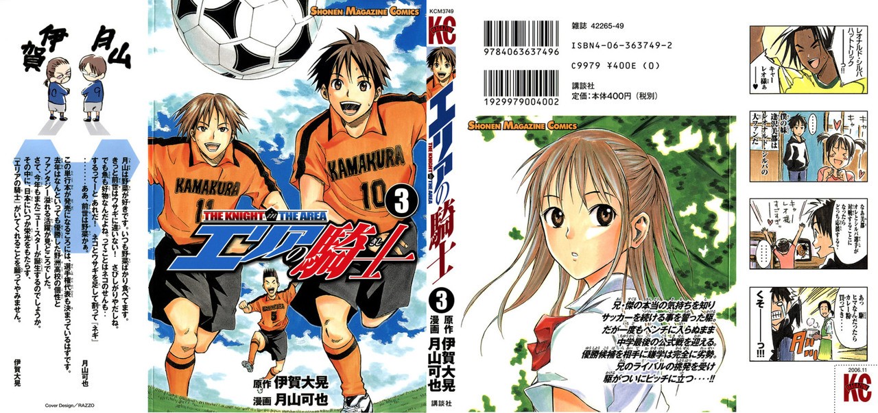 Read Area no Kishi es Manga Online