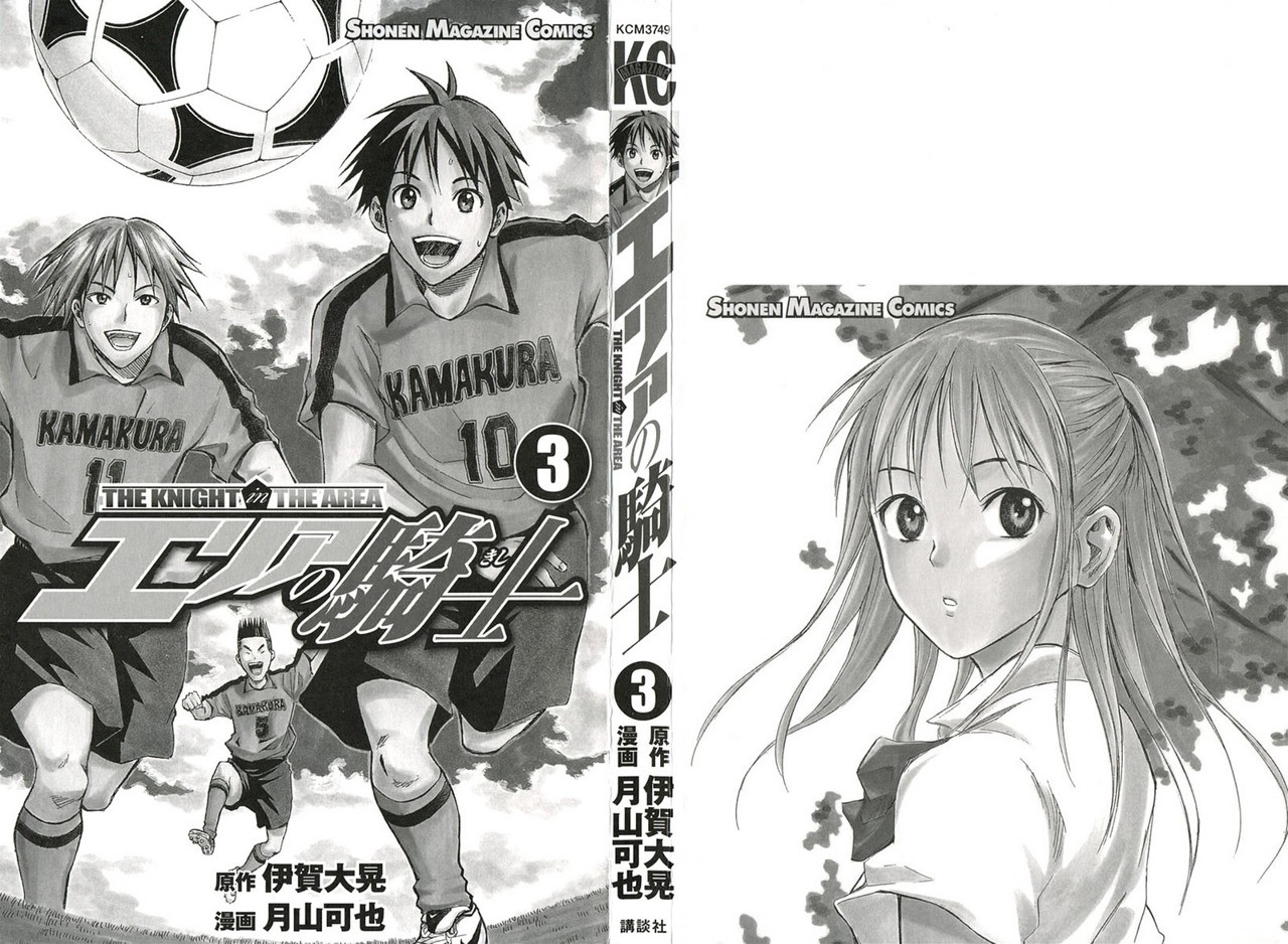 Read Area no Kishi es Manga Online