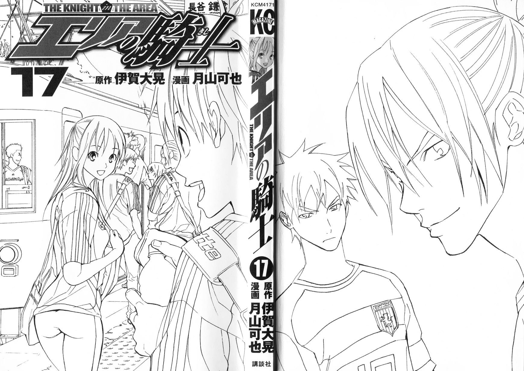 Read Area no Kishi es Manga Online