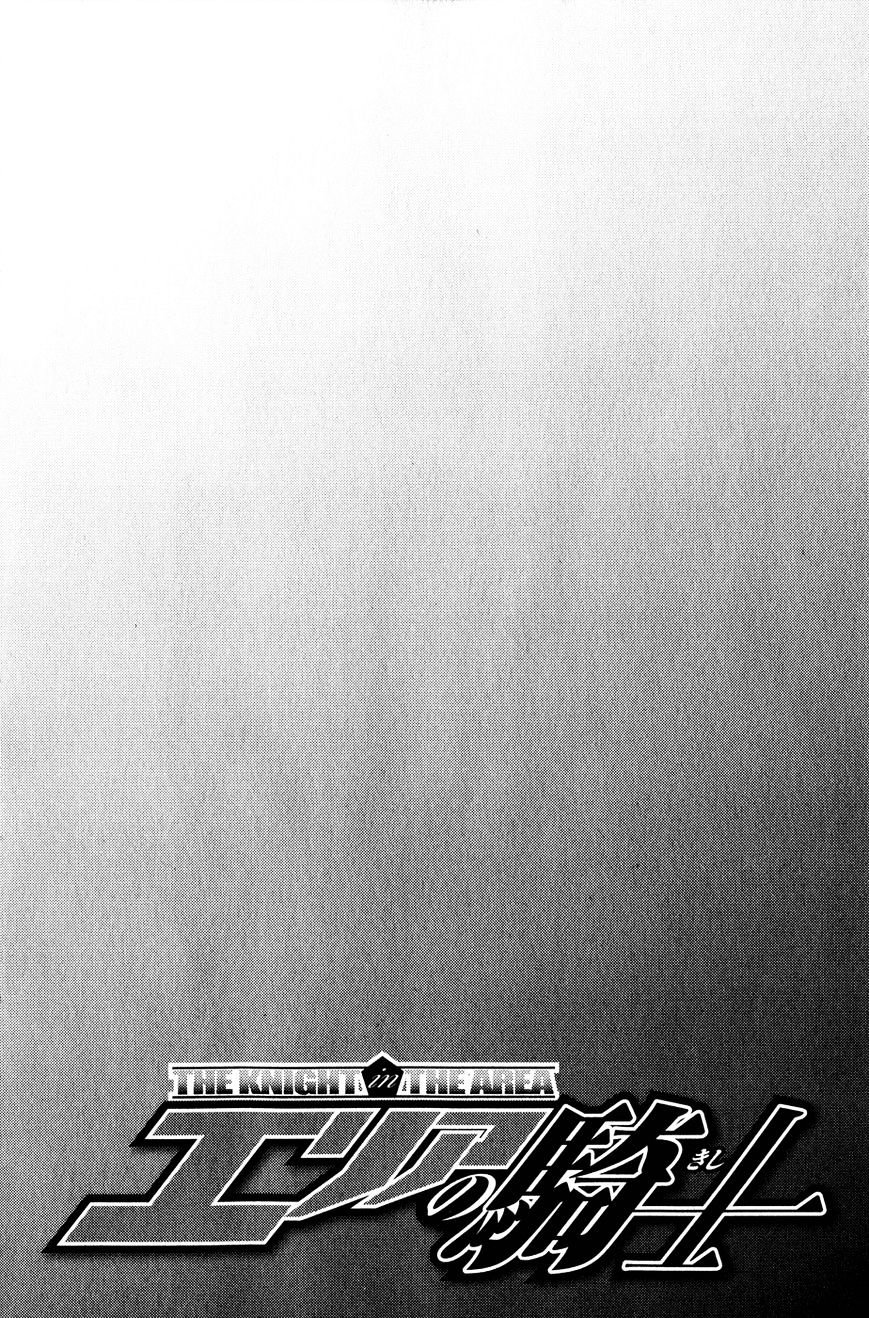 Read Area no Kishi es Manga Online