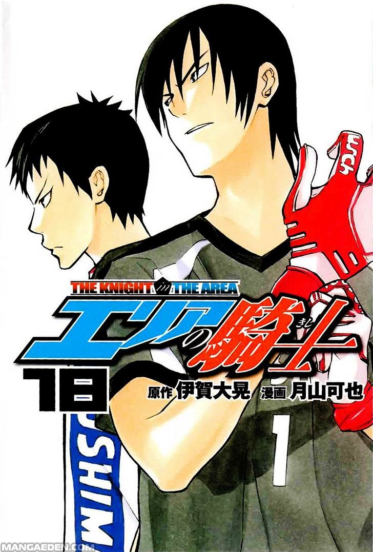 Read Area no Kishi es Manga Online