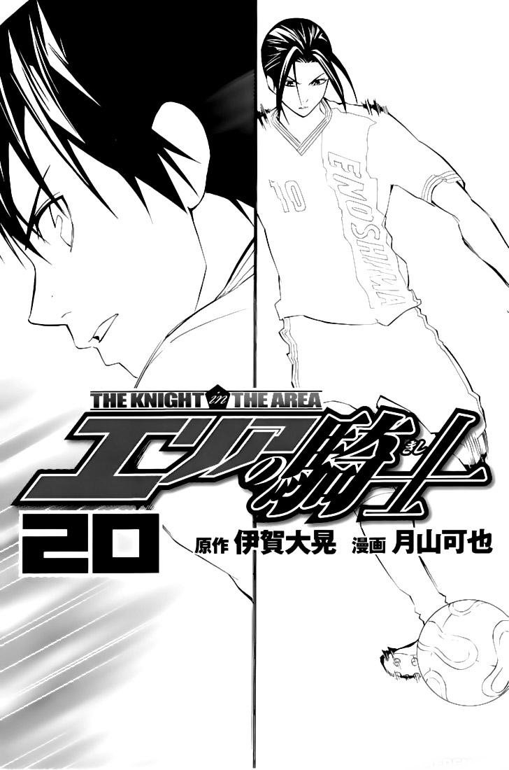 Read Area no Kishi es Manga Online