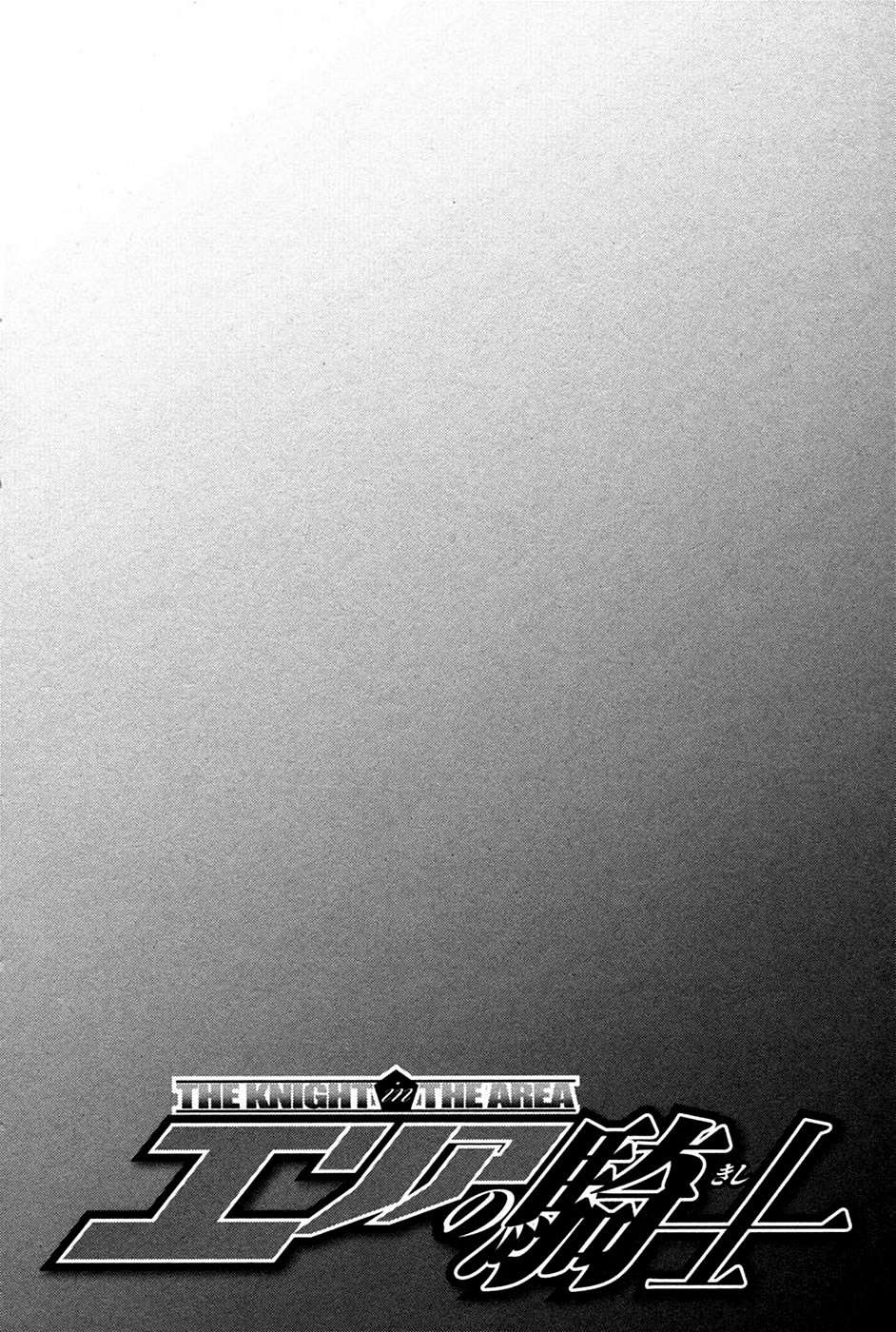 Read Area no Kishi es Manga Online