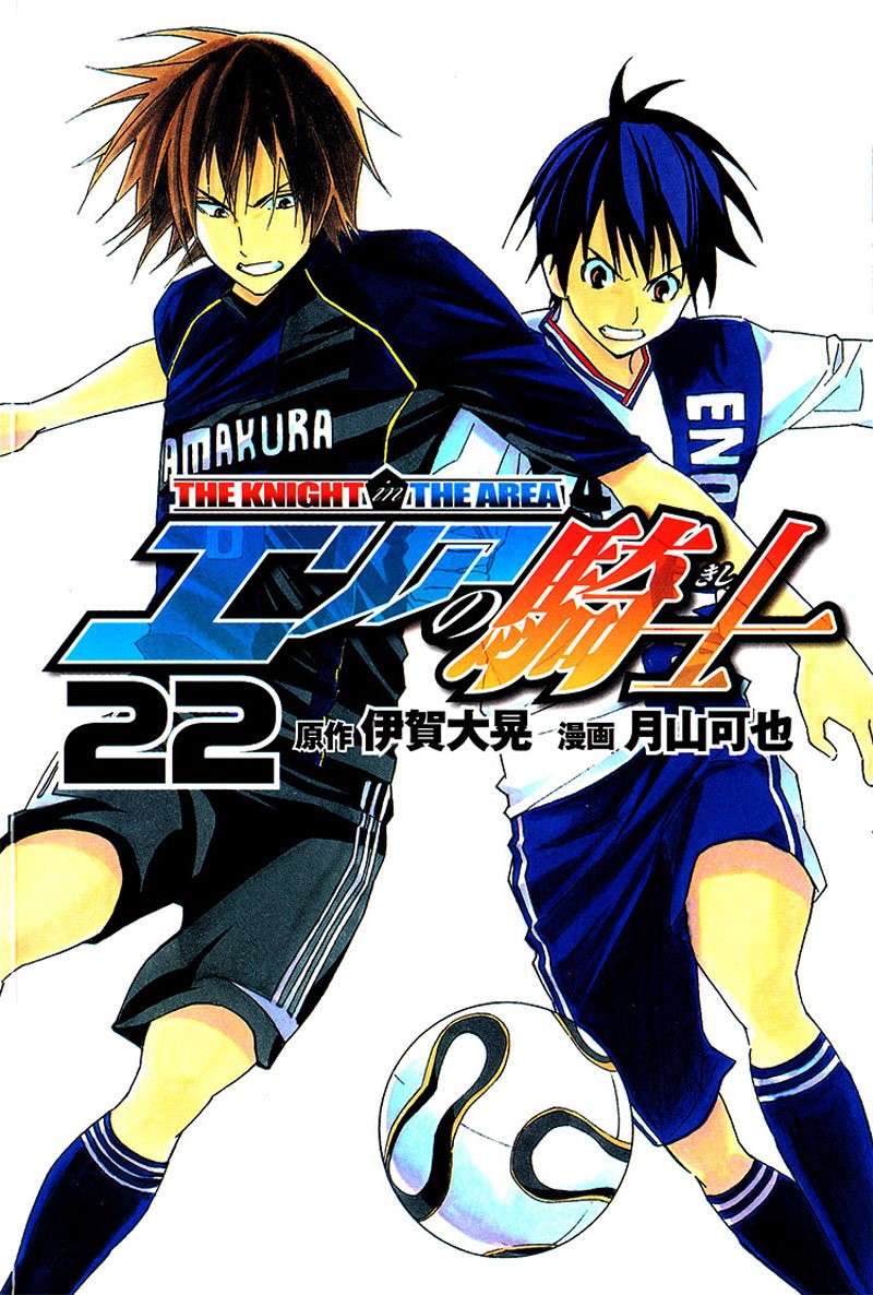 Read Area no Kishi es Manga Online