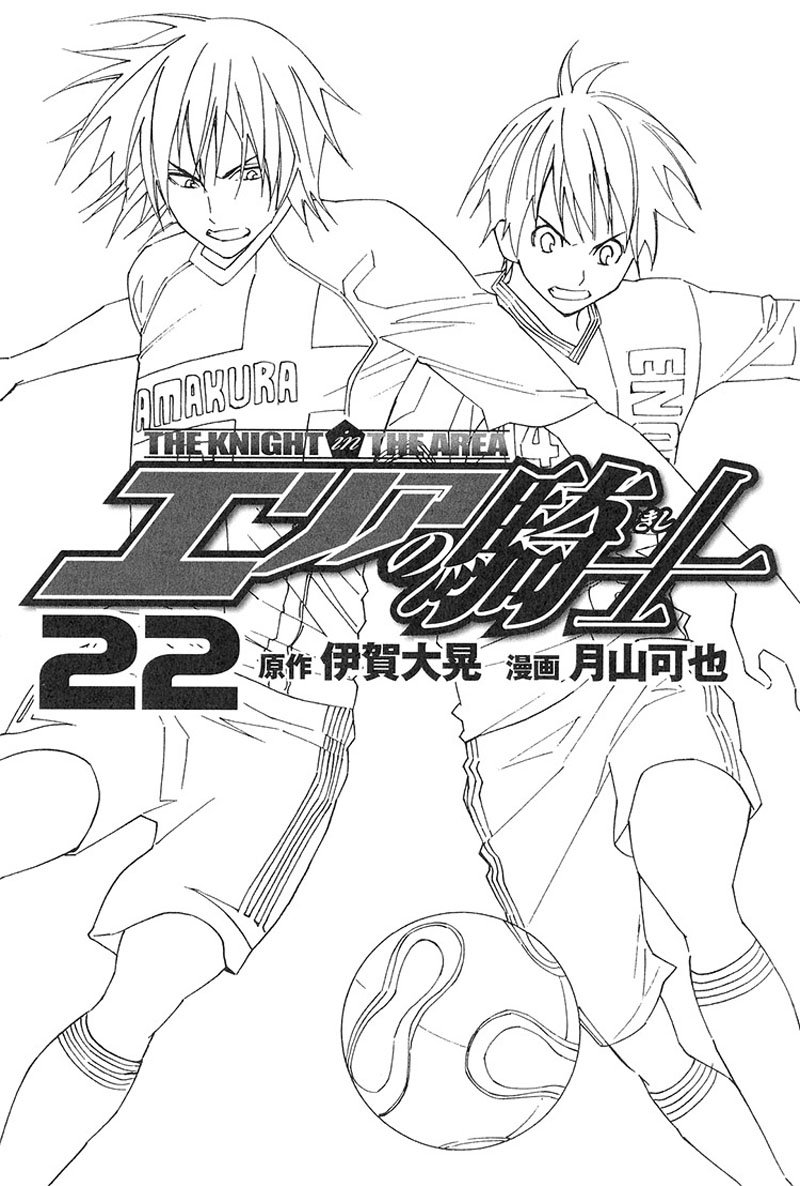 Read Area no Kishi es Manga Online