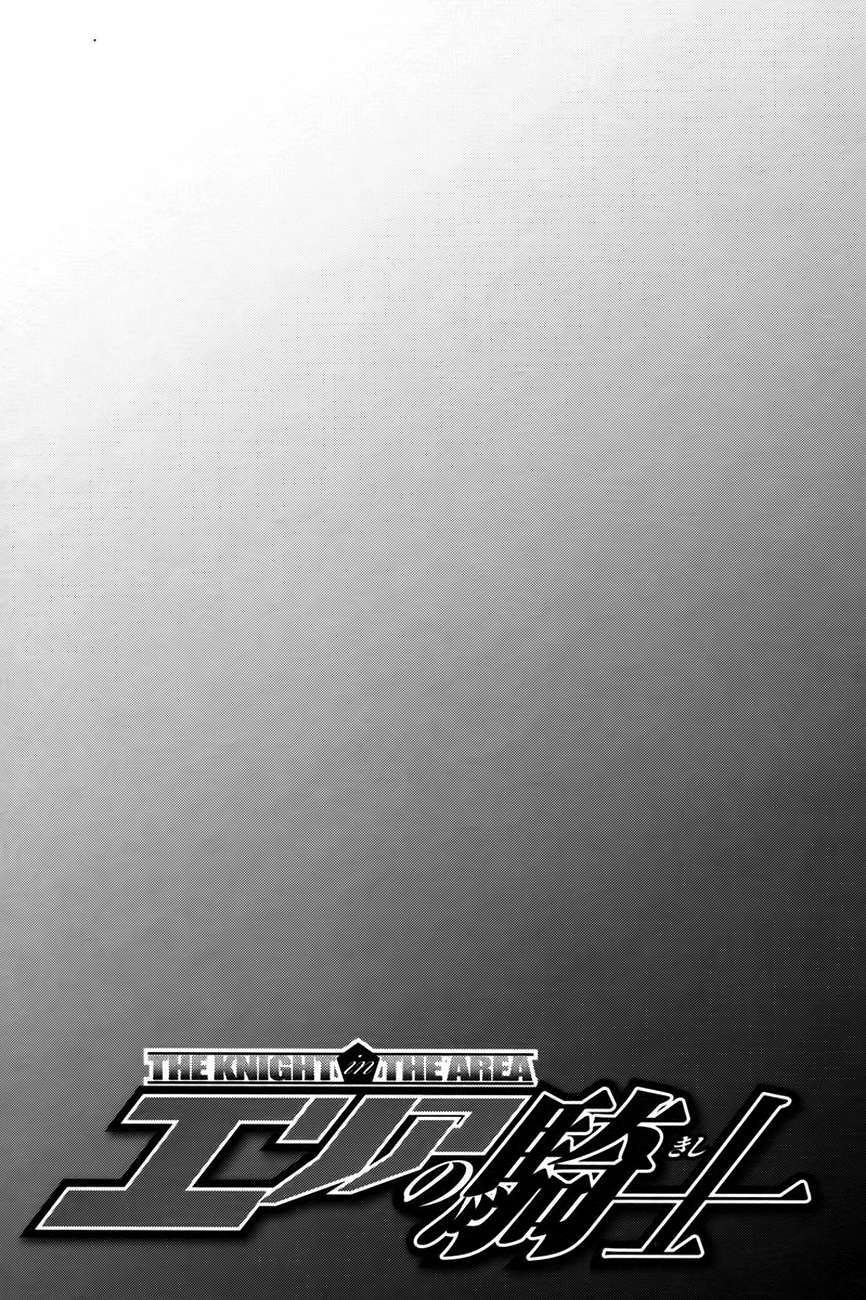 Read Area no Kishi es Manga Online