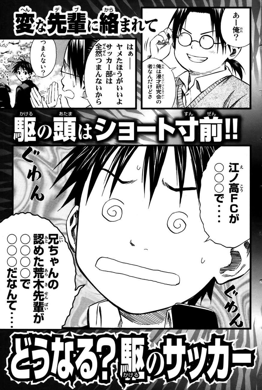 Read Area no Kishi es Manga Online