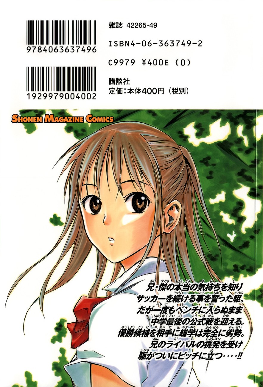 Read Area no Kishi es Manga Online