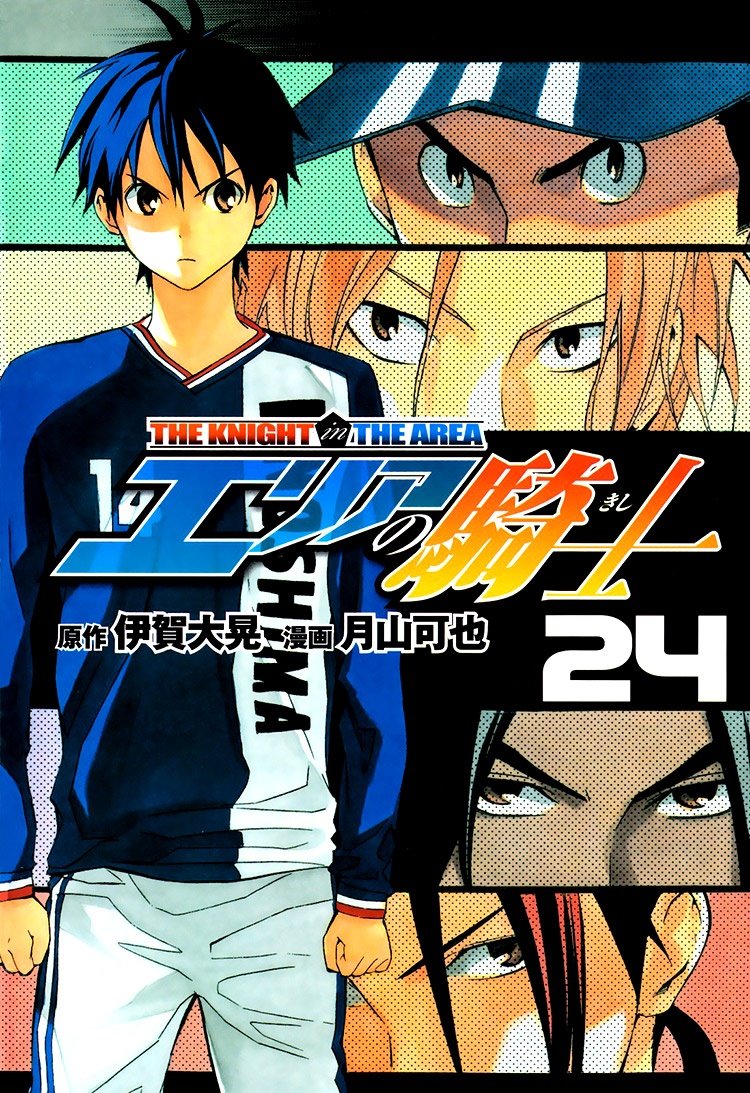 Read Area no Kishi es Manga Online