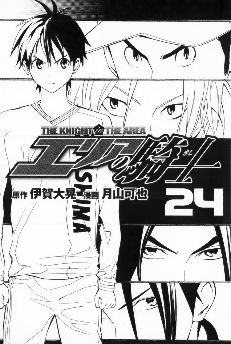 Read Area no Kishi es Manga Online