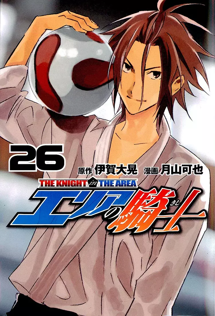 Read Area no Kishi es Manga Online