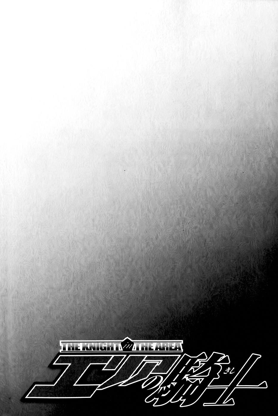 Read Area no Kishi es Manga Online