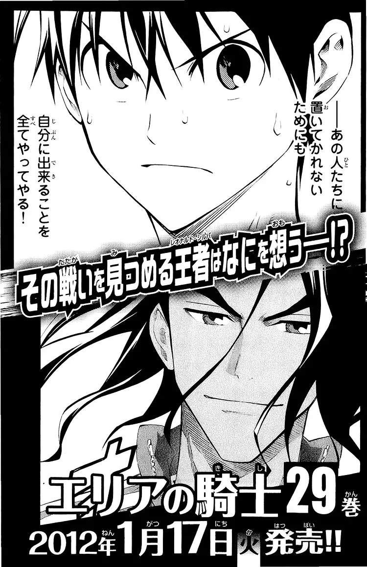 Read Area no Kishi es Manga Online