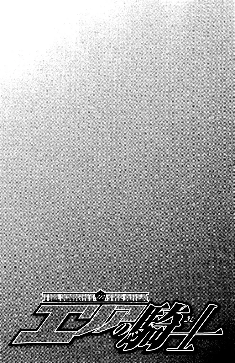 Read Area no Kishi es Manga Online