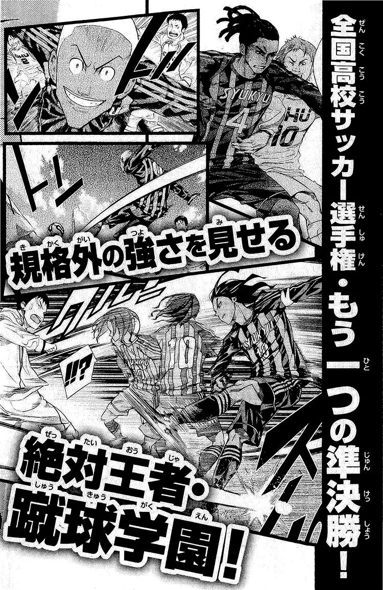 Read Area no Kishi es Manga Online