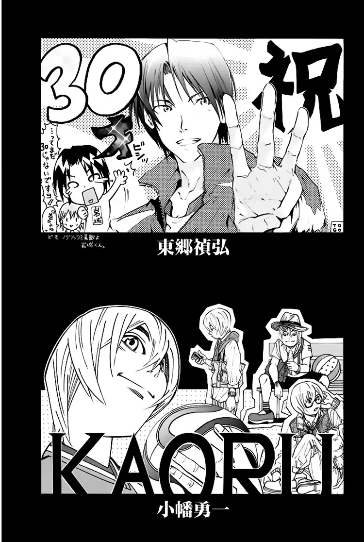 Read Area no Kishi es Manga Online