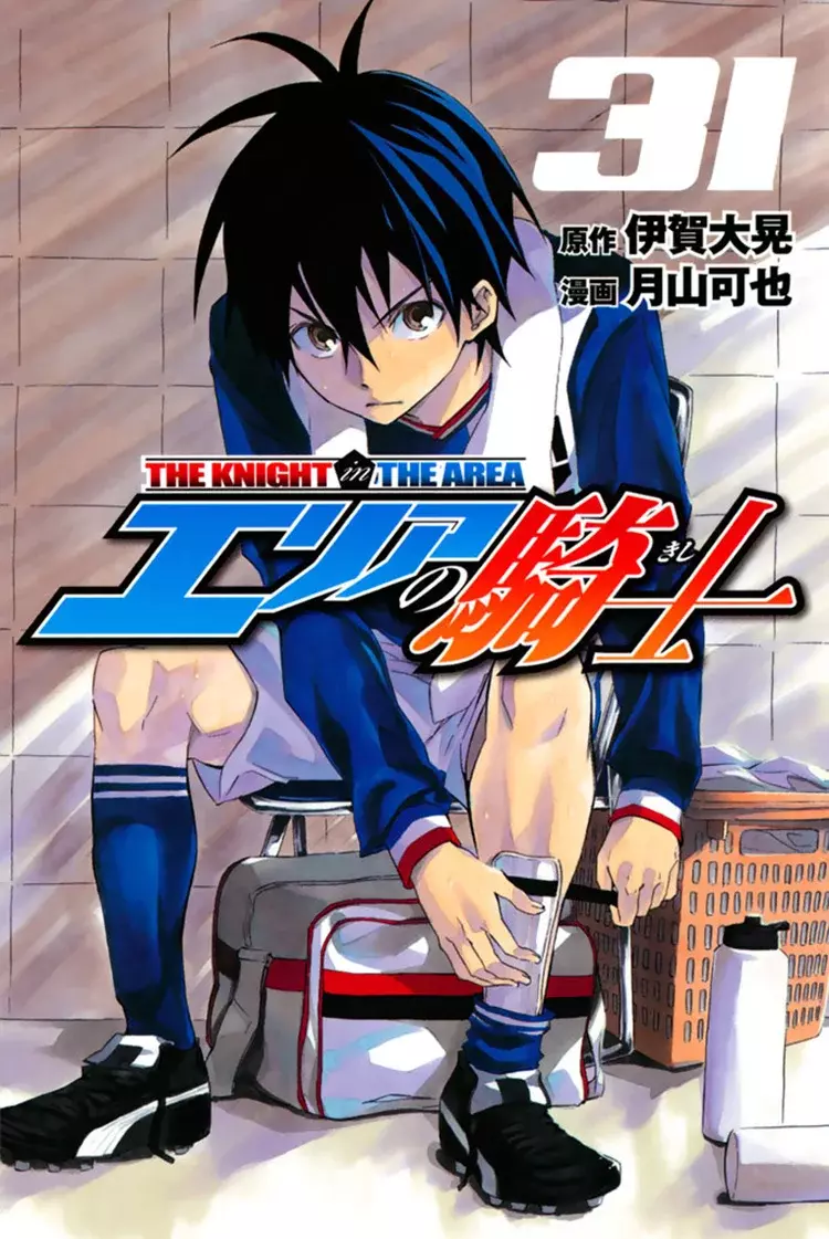 Read Area no Kishi es Manga Online