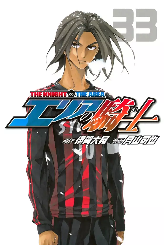 Read Area no Kishi es Manga Online