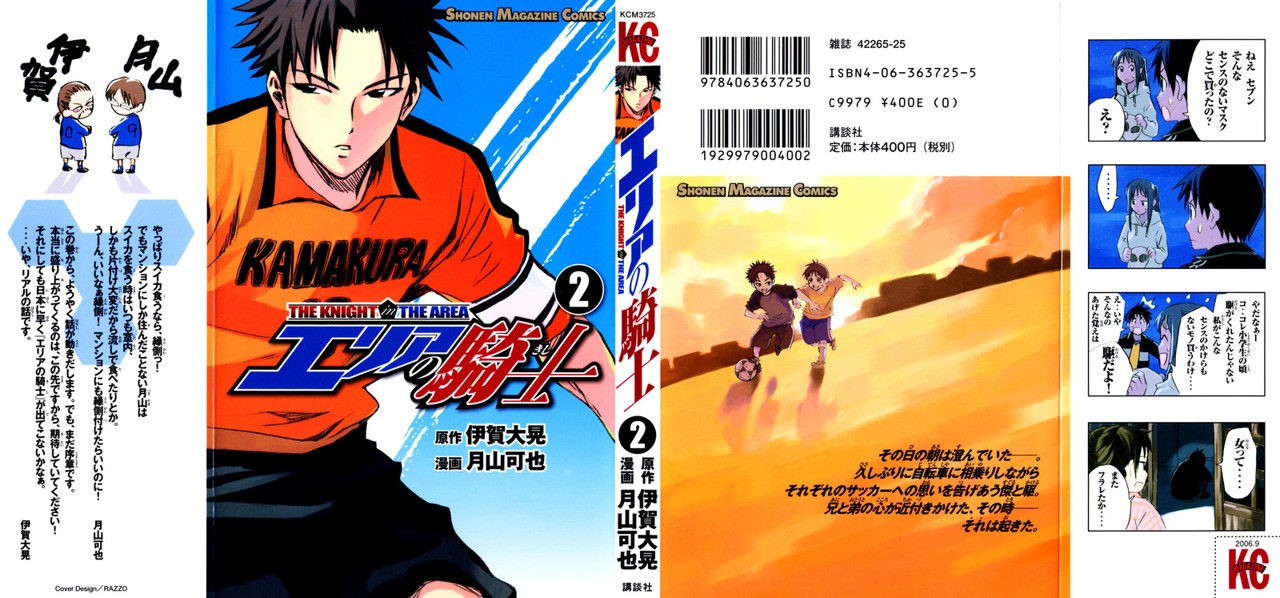 Read Area no Kishi es Manga Online