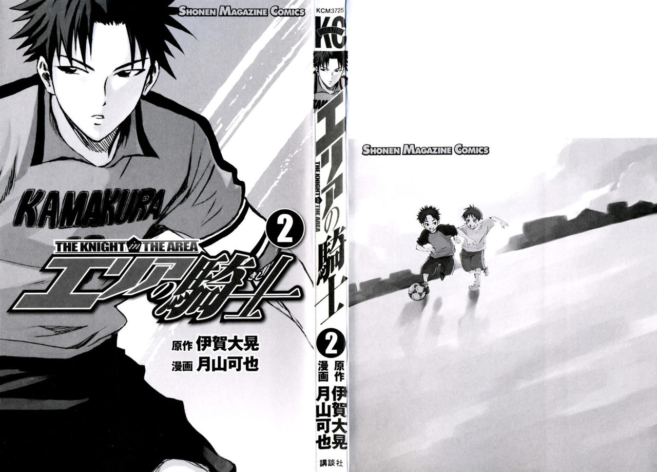 Read Area no Kishi es Manga Online