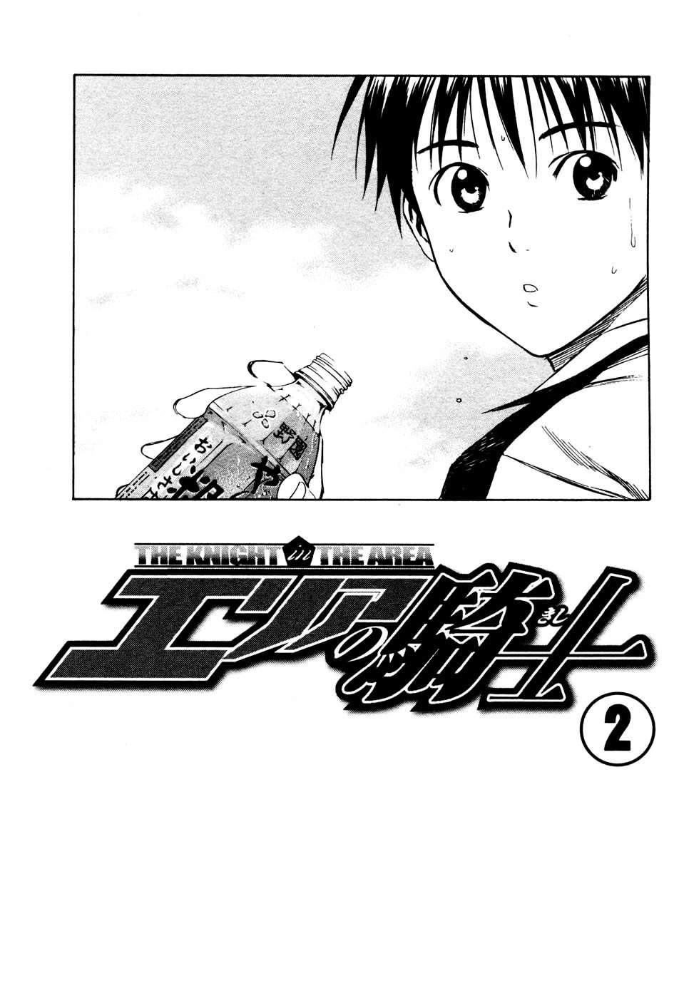 Read Area no Kishi es Manga Online