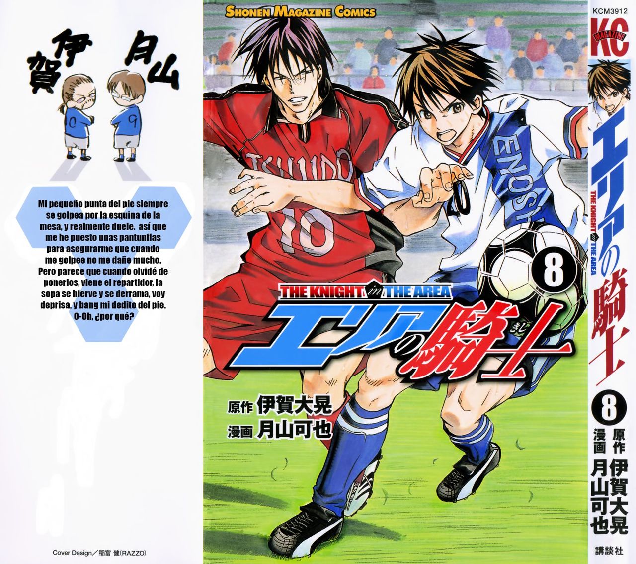 Read Area no Kishi es Manga Online