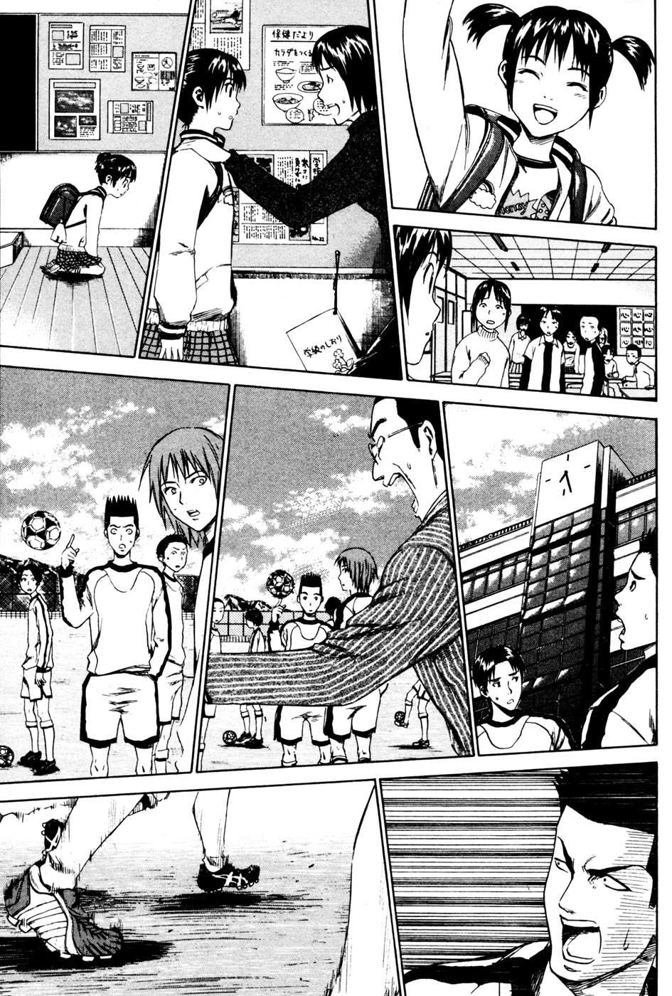 Read Area no Kishi es Manga Online