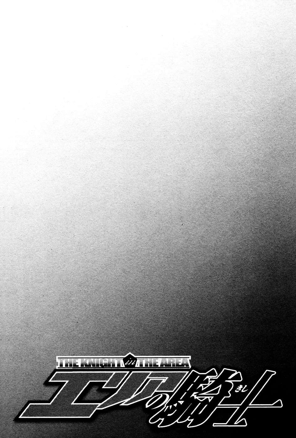 Read Area no Kishi es Manga Online