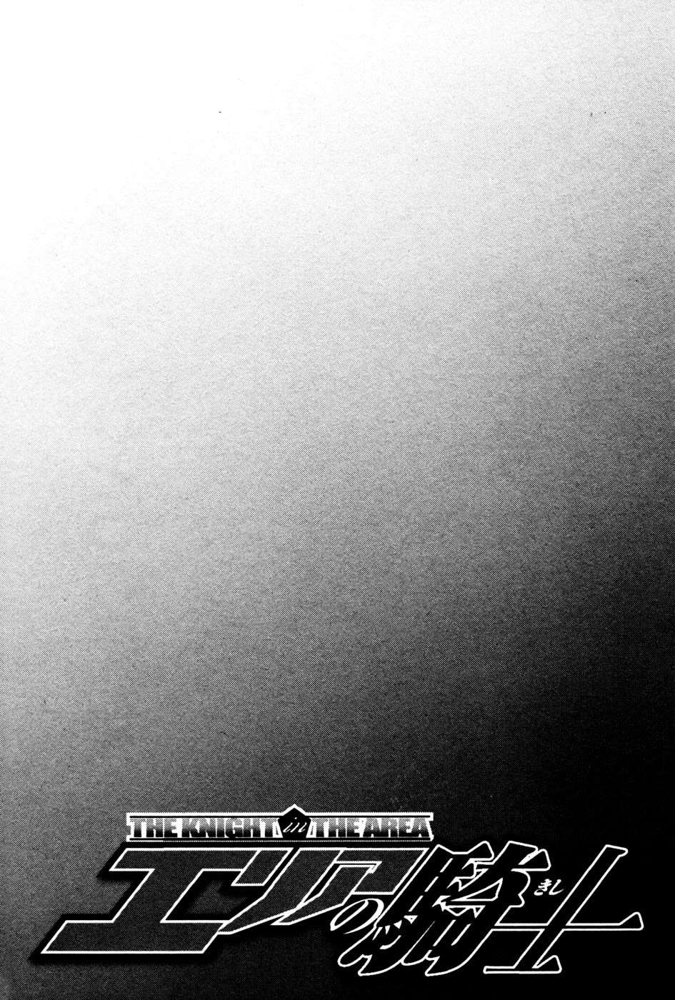 Read Area no Kishi es Manga Online