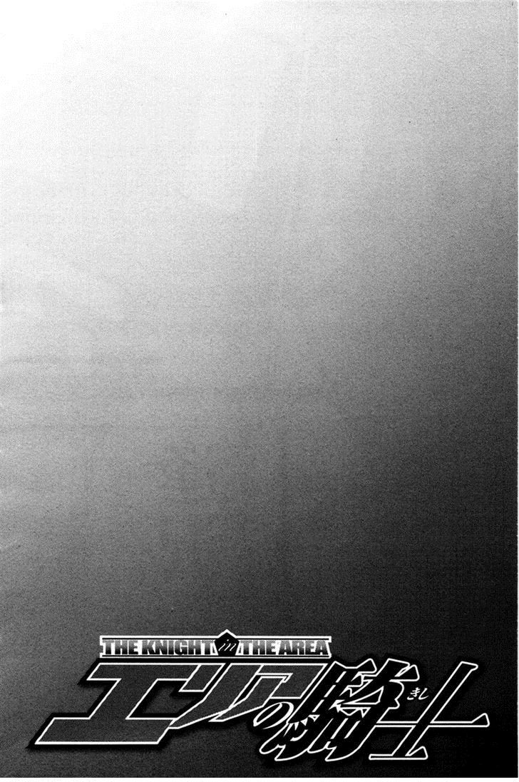 Read Area no Kishi es Manga Online