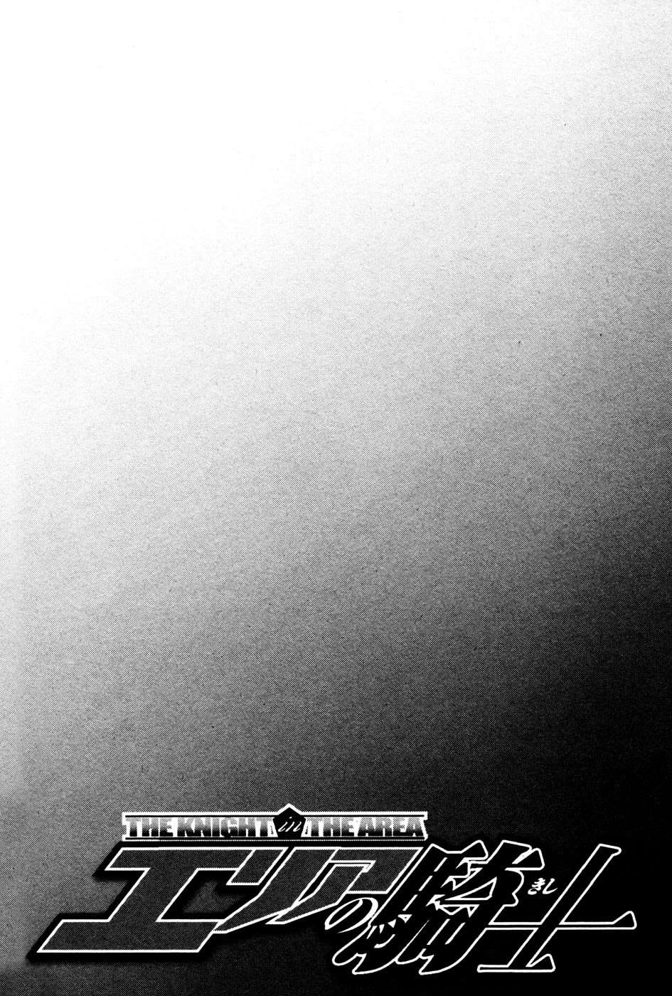 Read Area no Kishi es Manga Online