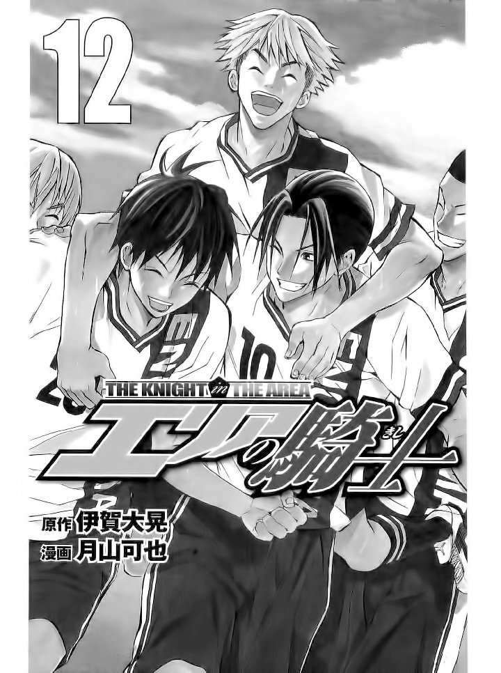 Read Area no Kishi es Manga Online