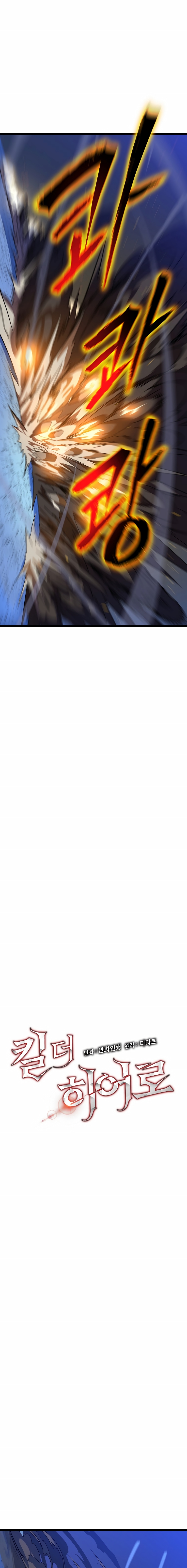 Read Asesina al héroico es Manga Online