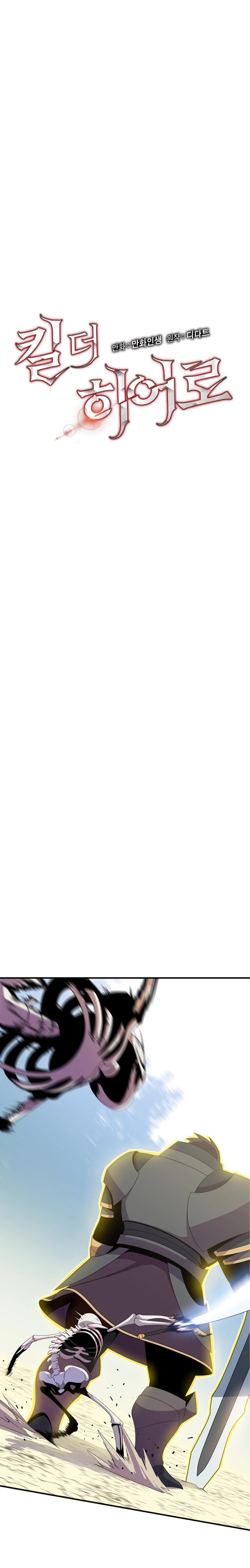 Read Asesina al héroico es Manga Online