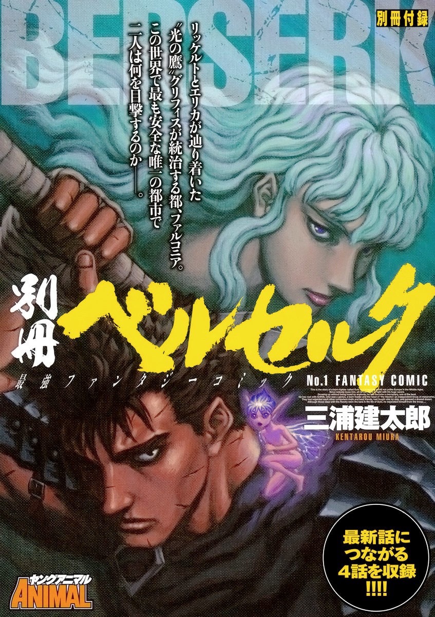 Read Berserk es Manga Online