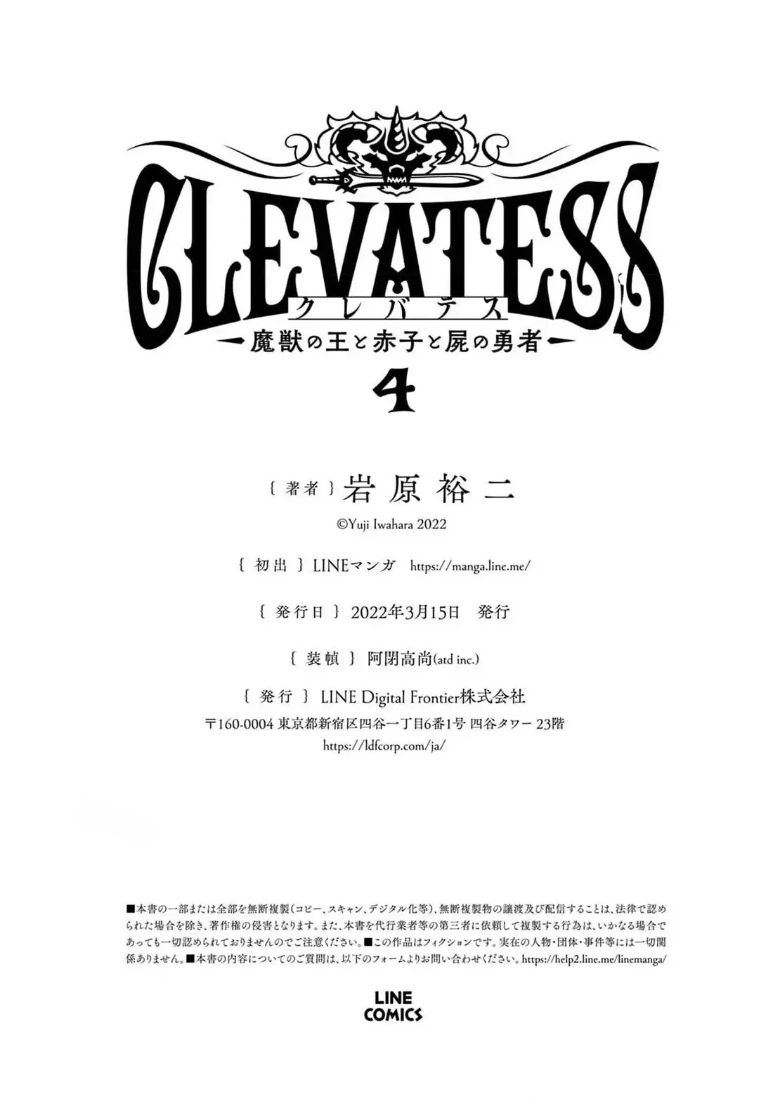 Read Clevatess es Manga Online