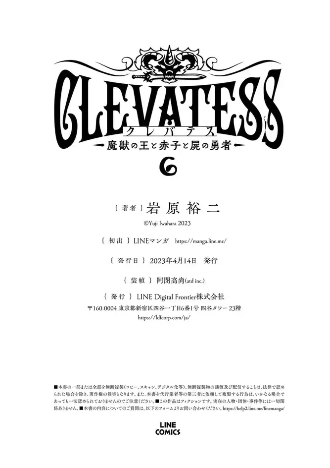 Read Clevatess es Manga Online