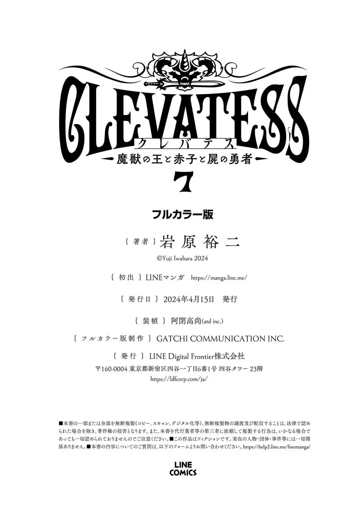 Read Clevatess es Manga Online
