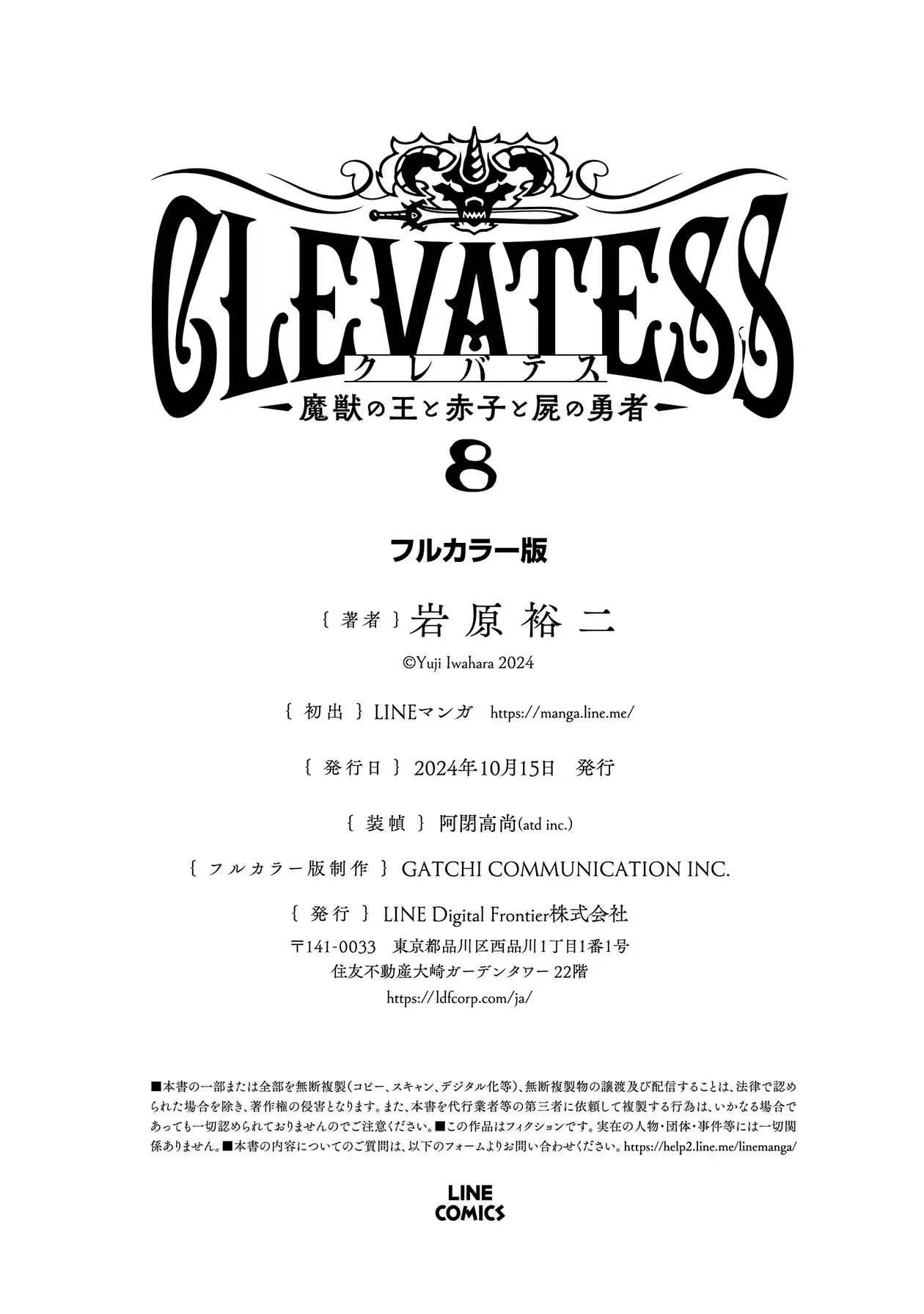 Read Clevatess es Manga Online