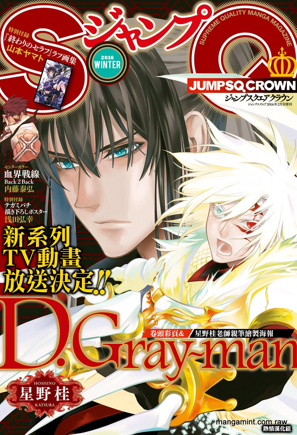 Read D.Gray-Man es Manga Online