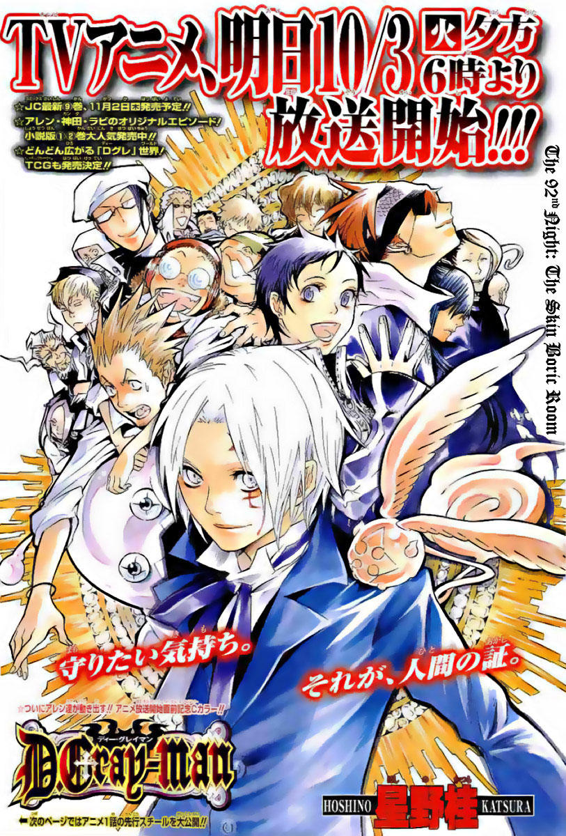 Read D.Gray-Man es Manga Online