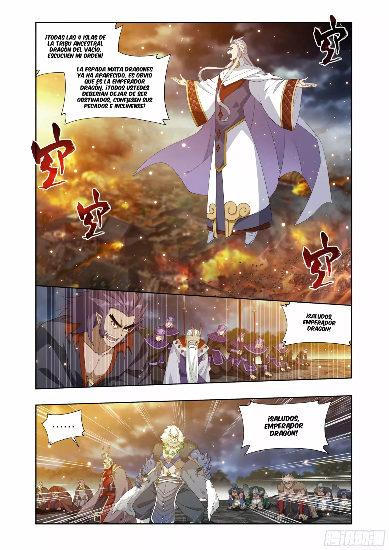 Read Dou Po Cang Qiong es Manga Online