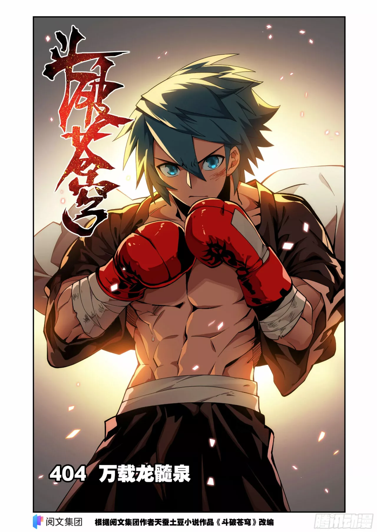 Read Dou Po Cang Qiong es Manga Online