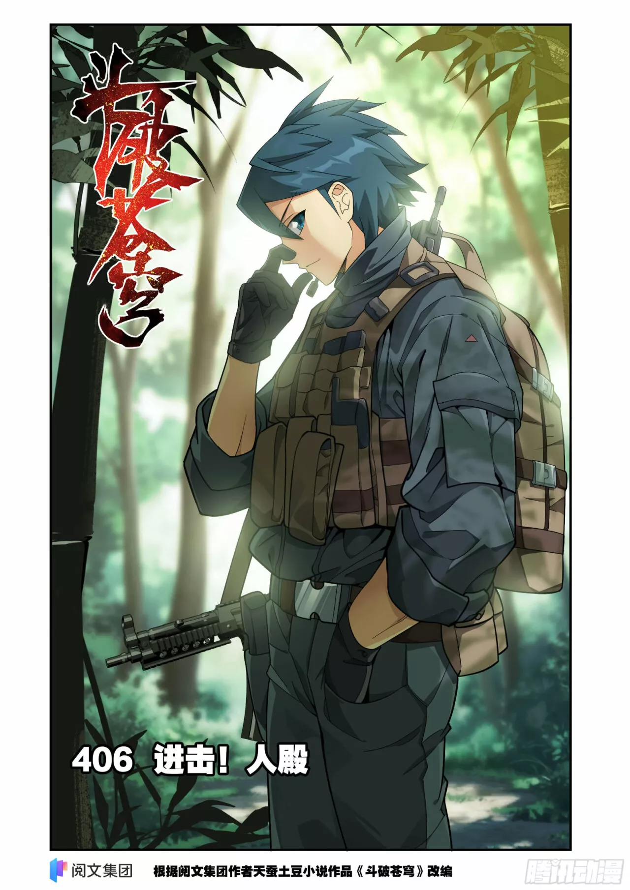 Read Dou Po Cang Qiong es Manga Online