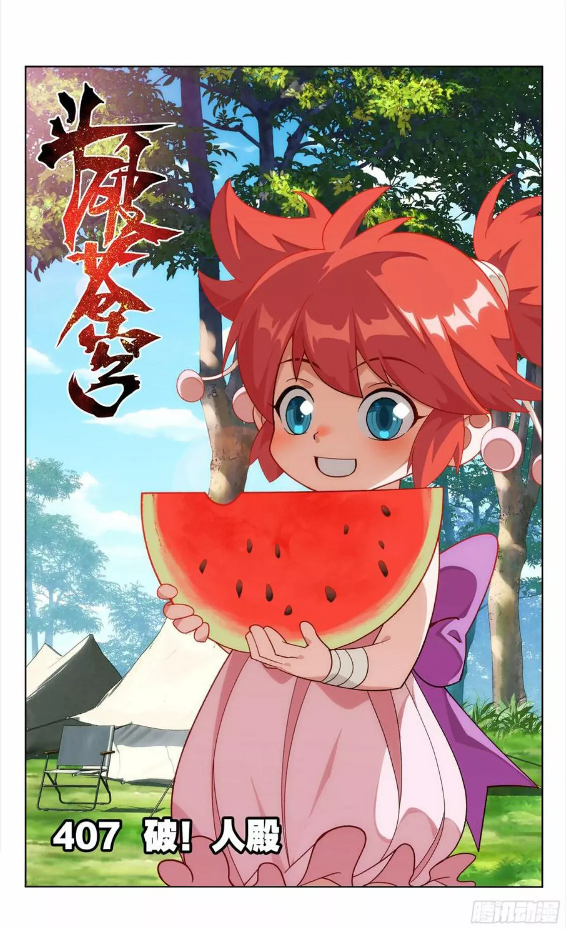 Read Dou Po Cang Qiong es Manga Online