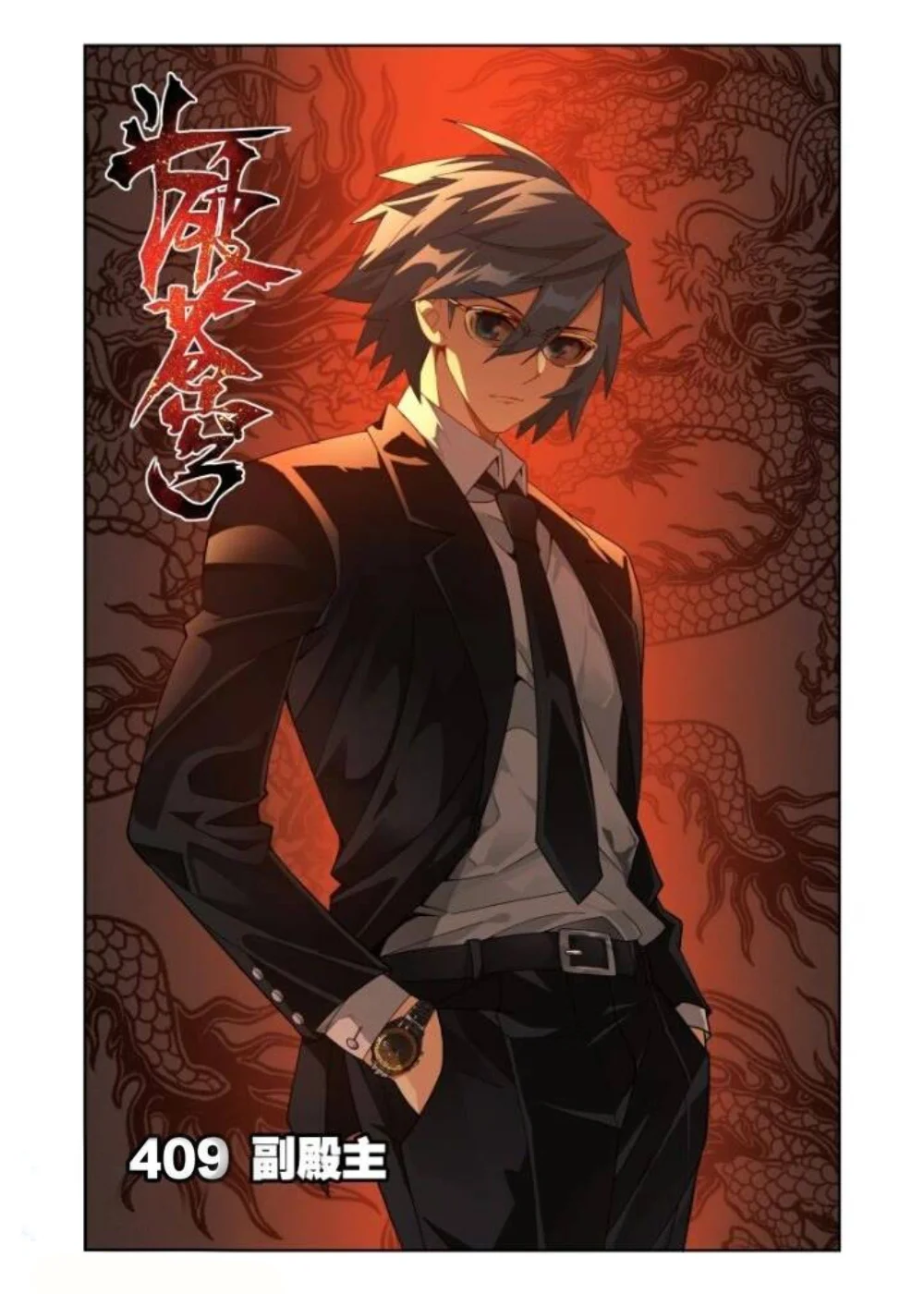Read Dou Po Cang Qiong es Manga Online